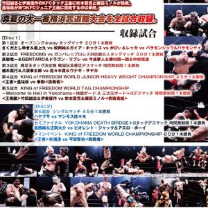 自由人達の狂宴 2025 2025.8.17 ...の詳細画像2
