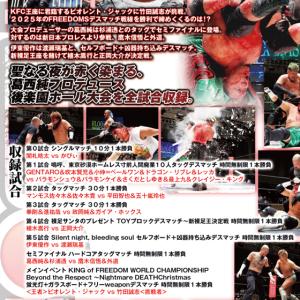 葛西純プロデュース興行 Blood Xmas ...の詳細画像1