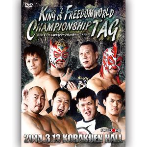 KFCタッグ王座争奪リーグ戦決勝トーナメント-2014.3.13　後楽園ホール｜prowrestling