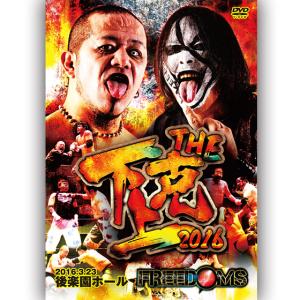 THE下克上2016-2016.3.23 後楽園ホール-｜prowrestling