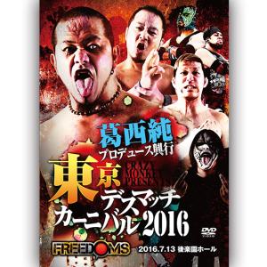 狂猿”葛西純 参戦 CZW プロレス DVD「Un F'N Believable アン