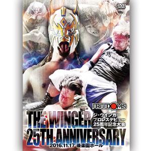 We love FREEDOMS! are 2017 2017.5.2 後楽園ホール : プロレス