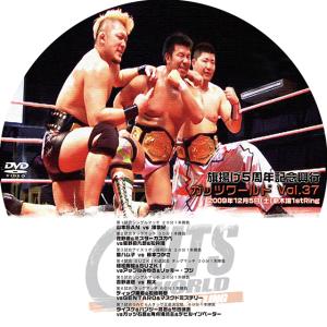 鮫肌バトラーツ 2010.2.7〜吉川祐太 最終試合〜 : プロレスリングJP