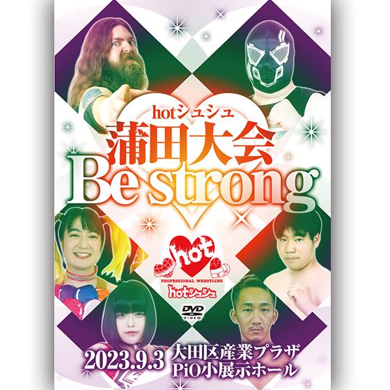 hotシュシュ蒲田大会〜Be strong〜 2023.9.3 大田区産業プラザPiO小展示ホール