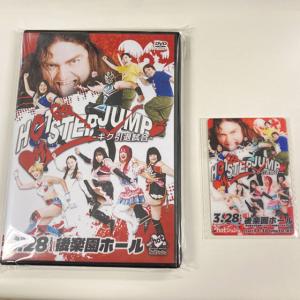【先着購入特典：クリアカード付】「hot！Step！JUMP！〜キク引退試合〜」DVD
