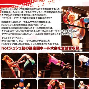 【先着購入特典:クリアカード付】「hot!St...の詳細画像1