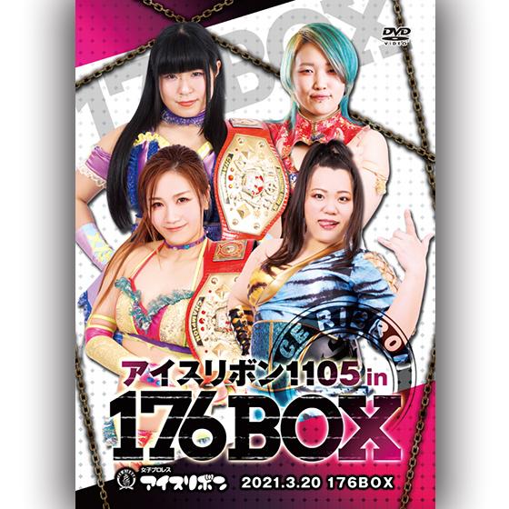 アイスリボン1105 in 176BOX 2021.3.20 176BOX