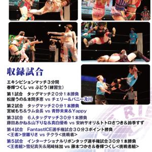 アイスリボン1109 in SKIPシティ 2...の詳細画像1