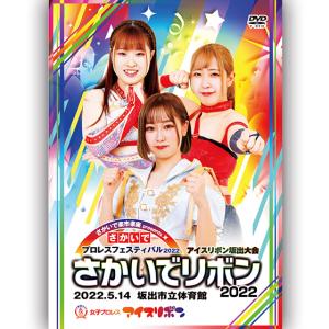さかいでリボン2022 2022.5.14 坂出市立体育館メインアリーナ