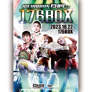 アイスリボン1309 in 176BOX 2023.10.22 176BOX