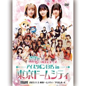 アイスリボンマーチ2025 2025.3.29 後楽園ホール : プロレスリングJP