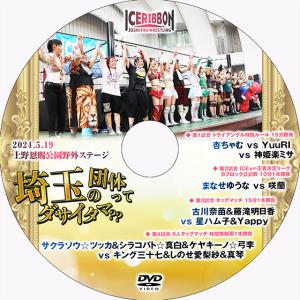 アイスリボンマーチ2025 2025.3.29 後楽園ホール : プロレスリングJP