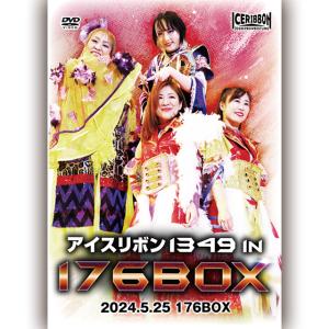 世羅りさプロデュース興行第5弾「激核闘清」2020.10.24 ラジアント