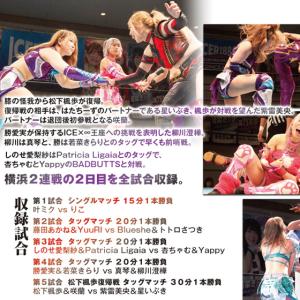 横浜リボン2025・GWII 2025.5.6...の詳細画像1