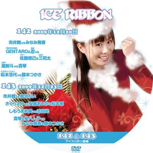 アイスリボンvol.144&145【DVD】 : プロレスリングJP - 通販 - Yahoo