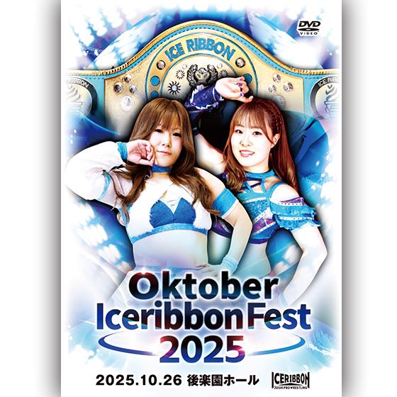 Oktober Iceribbon Fest2025 2025.10.26 後楽園ホール