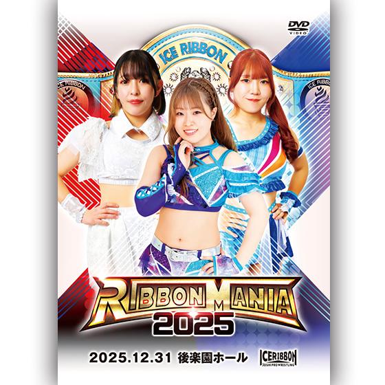 RIBBONMANIA2025 2025.12.31 後楽園ホール