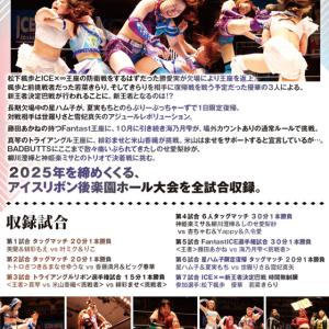 RIBBONMANIA2025 2025.12...の詳細画像1