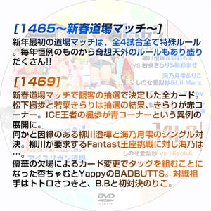 アイスリボンvol.1465〜新春道場マッチ〜...の詳細画像1