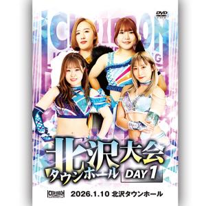 アイスリボン北沢タウンホール大会〜DAY 1〜 2026.1.10 北沢タウンホール