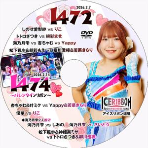 prowrestling_ice-1472-1474