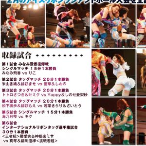 横浜リボン2026・Feb. 2026.2.2...の詳細画像2