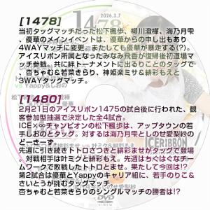 アイスリボンvol.1478&1480の詳細画像1