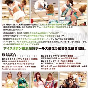 横浜リボン2026・May 2026.5.31...の詳細画像1