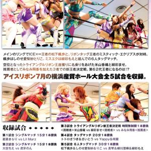 横浜リボン2026・July 2026.7.2...の詳細画像1