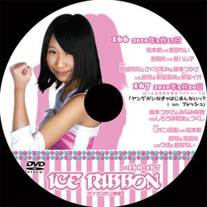 アイスリボンvol.248【DVD】 : プロレスリングJP - 通販 - Yahoo