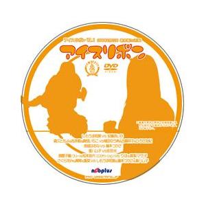アイスリボンvol.1【DVD】