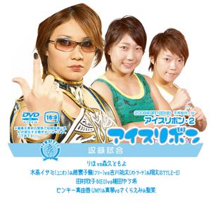 永久不滅版!NEO総集編TRILOGY ラストプログラム「E」 : プロレスリング