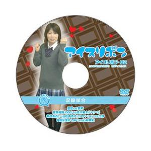 アイスリボン・62【DVD】