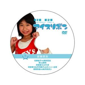 第2回アイスリボン・第2部【DVD】