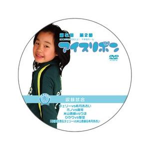 第5回アイスリボン・第2部【DVD】