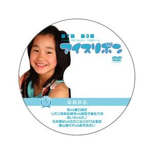 第7回アイスリボン・第3部【DVD】