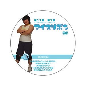 第11回アイスリボン・第1部【DVD】