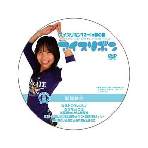 アイスリボン・13〜in夢の島【DVD】