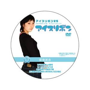 アイスリボン・25【DVD】