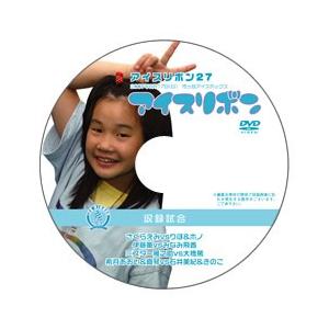 アイスリボン・27【DVD】