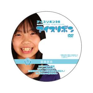 アイスリボン・36【DVD】