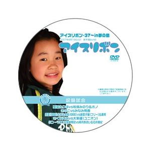 アイスリボン・37〜in夢の島【DVD】