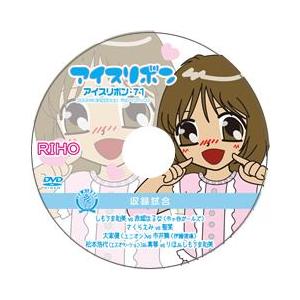 アイスリボン〜リボンの騎士たち2012〜2012.9.23後楽園ホール