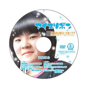 アイスリボン・76-77【DVD】
