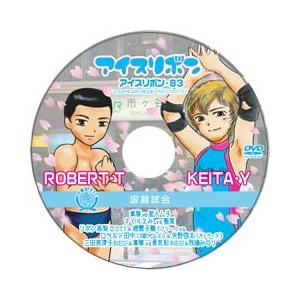 アイスリボン・83【DVD】