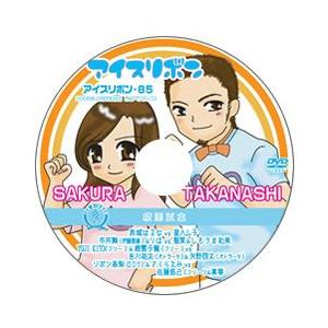 アイスリボン・85【DVD】