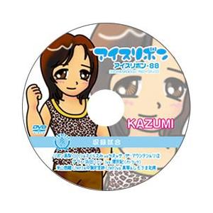 アイスリボン・88【DVD】