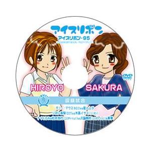 アイスリボン・95【DVD】