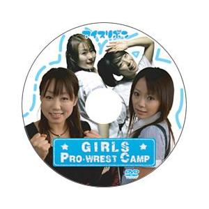 ガールズプロレスキャンプ【DVD】