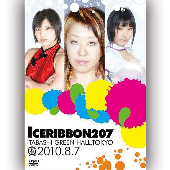 ICERIBBON207 板橋大会-2010.8.7-